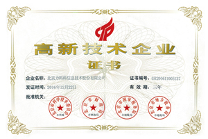 Hi-Tech Certificate